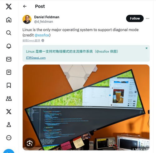 常德軟件開發(fā)新視角 Linux開發(fā)者推薦的22°旋轉(zhuǎn)屏幕方案